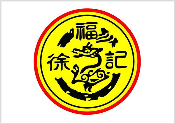 徐福記23.jpg